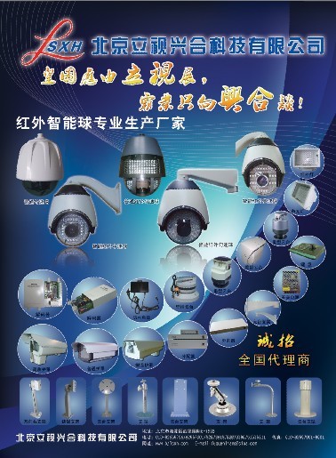 北京立视兴合科技有限公司
