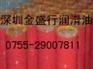 供应金恒壳牌可耐压HD100，150，220,320齿轮油