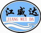 佛山市江威达液压机械有限公司Logo