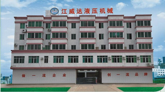 佛山市江威达液压机械有限公司