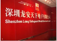 龙安天下电子有限公司销售部Logo