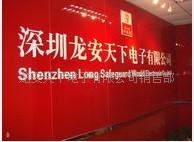 龙安天下电子有限公司销售部
