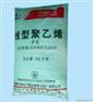 线性低密度聚乙烯LLDPE销售