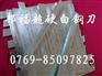 68-70度白钢刀 进口超硬白钢刀板，超硬车刀圆棒，白钢刀条