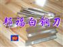 进口高磨损高韧性瑞典ASSAB17，进口高钴白钢刀，白钢刀条