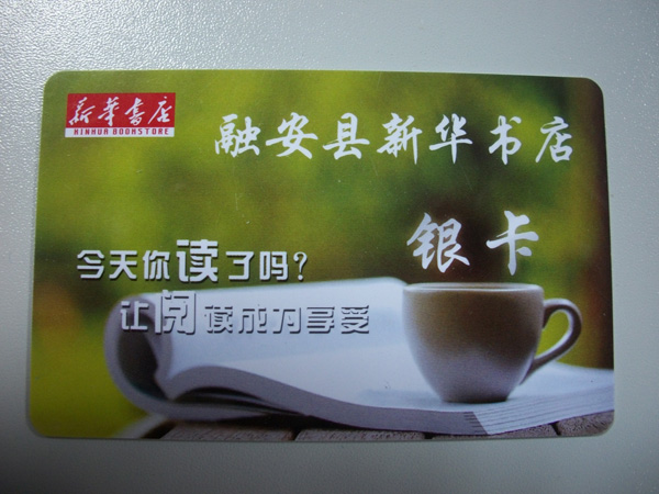 银卡~银卡制作~制卡工厂~制卡厂家~供应商,批发商