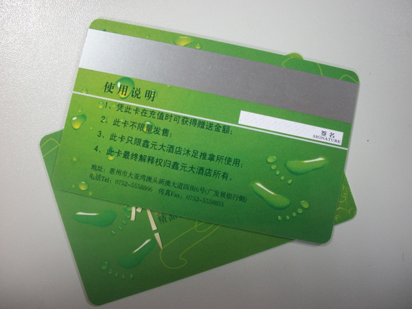 磁卡~磁卡制作~制卡工厂,制卡厂家,供应商,批发商