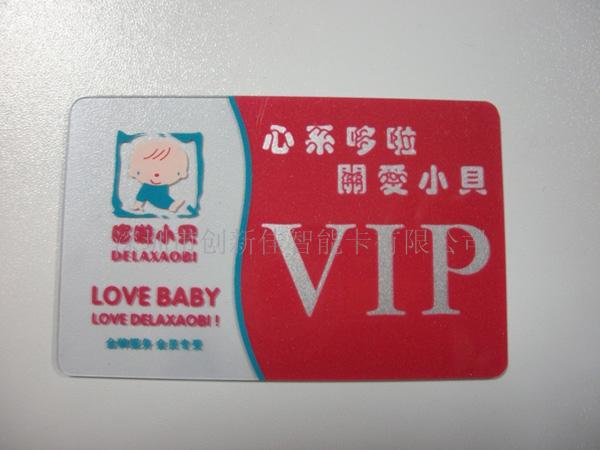 供应vip卡~制作~vip卡工厂~vip卡厂家~vip卡厂