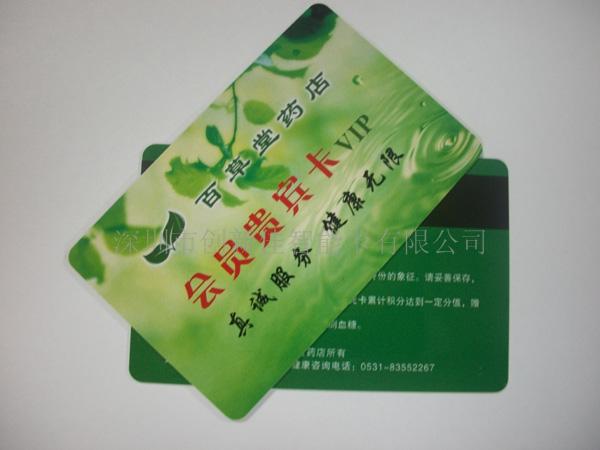 供应vip卡~制作~vip卡工厂~vip卡厂家~vip卡厂