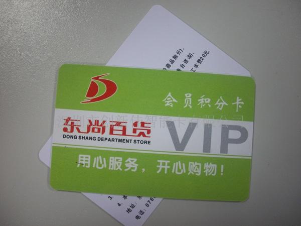 购物卡~购物卡制作~制卡工厂~制卡厂家~供应商~批发商