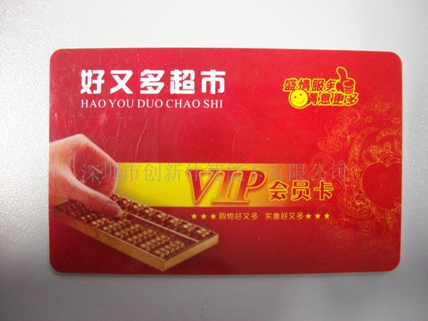 购物卡~购物卡制作~制卡工厂~制卡厂家~供应商~批发商