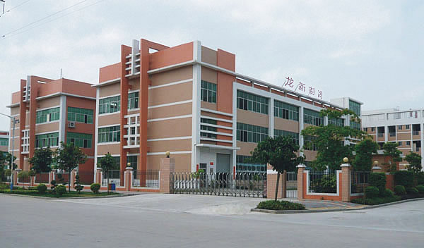 深圳市龙新制冷设备有限公司
