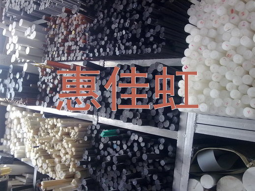 深圳市惠佳虹绝缘材料有限公司