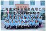 长宁区地毯清洗 杨浦区地毯清洗 徐汇区地毯清洗 闵行地毯清洗