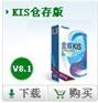 东莞金蝶软件，东莞金碟，金蝶KIS仓存版