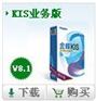 东莞金蝶软件，东莞金碟，金蝶KIS业务版