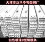 供应镇江C型钢天津热镀锌C型钢理论计算表