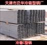 供应天津C型钢镀锌Z型钢