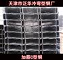 供应天津C型钢镀锌C型钢Z型钢规格尺寸