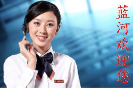 广州市蓝河电子设备有限公司