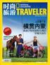 供应时尚旅游广告A时尚旅游杂志广告部A时尚旅游广告投放电话
