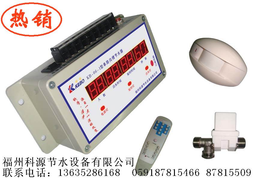 廁所感應節(jié)水器