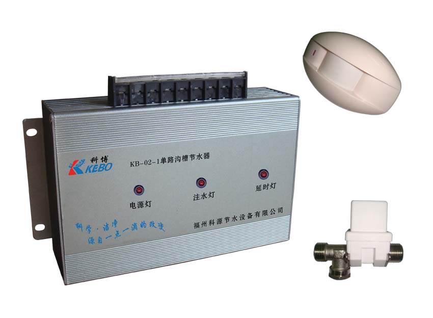 廁所感應節(jié)水器