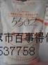 供应HDPE 5502