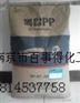 供应PP HJ730