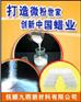 汽车防锈蜡
