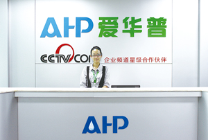 深圳爱华普环保有限公司中国市场招商部