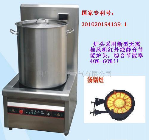 红外线节能低汤灶  煲汤炉  节能灶