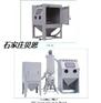 供应BH1212D加压型喷砂机
