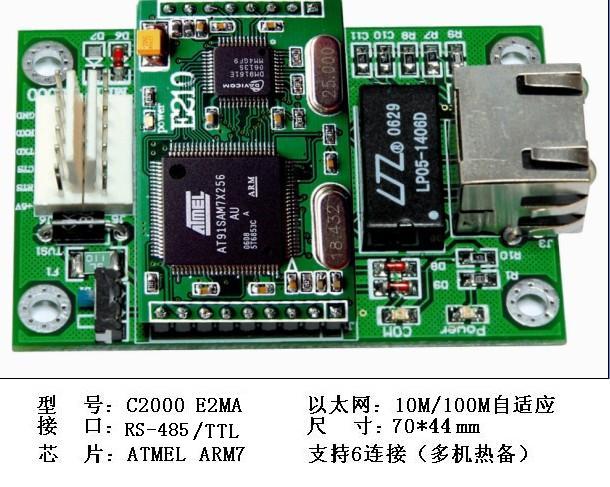 485转以太网模块，485转RJ45模块  以太网转485