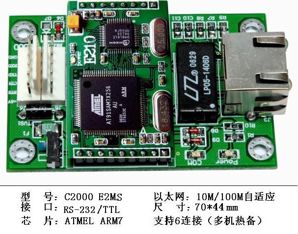 232转以太网模块，232转RJ45模块  以太网转232