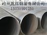 316L螺旋钢管，316L螺旋钢管价格