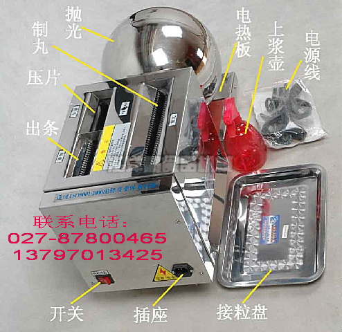 武汉中药制丸机 湖北中药制丸机 小型中药制丸机 中药制丸机  家用中药制丸机  重庆中药制丸机  成都中药制丸机