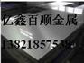 热销铝板￡【北京1060铝板】￡北京花纹铝板￡ 北京平面铝板