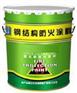 防火涂料