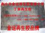 丁苯再生胶JY丁苯再生胶