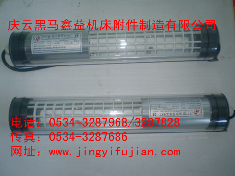 广东机床工作灯+卤钨泡工作灯；庆云黑马鑫益机床附件07213  机床垫铁  机床刮屑板