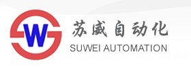 厦门苏威自动化科技有限公司