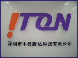 深圳市中易腾达科技有限公司