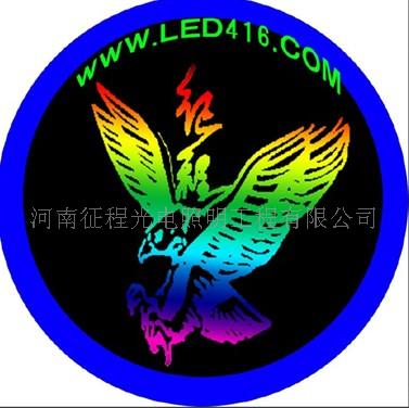 河南征程光电照明工程有限公司