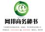 无注册资金注册公司_无办公地址注册公司_网邦商务秘书