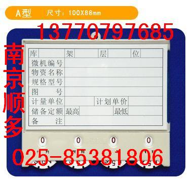 磁性材料卡批发、磁性库存卡厂、磁性物料卡规格、磁性标签卡--
