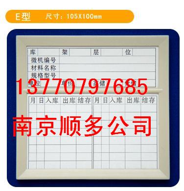 批发磁性材料卡、特价汽车零部件卡厂、磁性物料卡图片