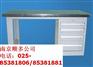 南京钳工桌,钳工工作桌,钳工台,操作台,复合板工作台