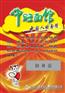 供应哈尔滨刮刮卡  齐齐哈尔刮刮卡 牡丹江刮刮卡制作