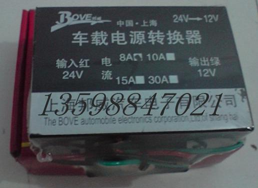 宇通金龙金旅大宇北方申龙福田客车专用24V转12V变压适配器  客车转换电源  客车电源变压器  电压转换器